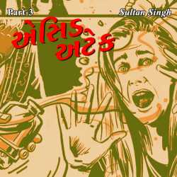 Acid Attack - 3 by Sultan Singh in Gujarati