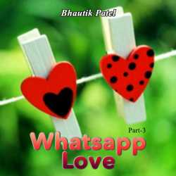 Bhautik Patel દ્વારા Whats App Love - 3 ગુજરાતીમાં