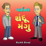 Rushik Borad profile