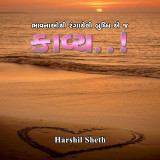 HARSHIL SHETH profile