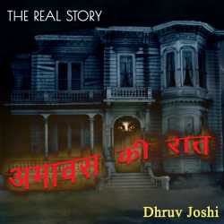 Dhruv Joshi द्वारा लिखित  Amavas ki raat बुक Hindi में प्रकाशित