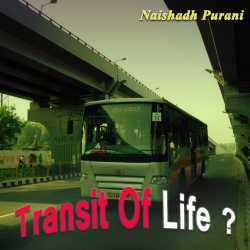 Transit Of Life by Naishadh Purani in Gujarati