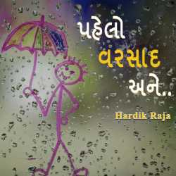 Pahelo Varsaad ane.. by Hardik Raja in Gujarati
