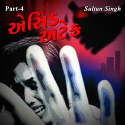 Acid Attack - 4 by Sultan Singh in Gujarati