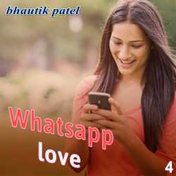 Bhautik Patel દ્વારા Whats App Love - 4 ગુજરાતીમાં