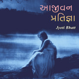 Jyoti Bhatt profile