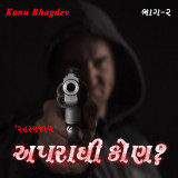 Kanu Bhagdev profile