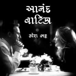 આનંદ વાટિકા by Haresh Bhatt in Gujarati