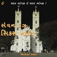 સેવન ડેઝ, સિક્સ નાઇટ-૯