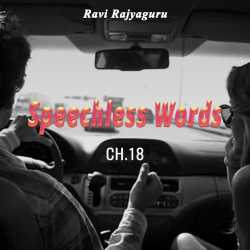 Speechless Words CH - 18 by Ravi Rajyaguru in Gujarati