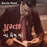 Kevin Patel profile