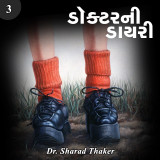 Sharad Thaker profile