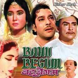 BAHU BEGAM by Kishor Shah in Gujarati