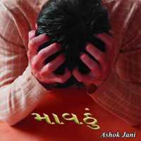 Maavthu