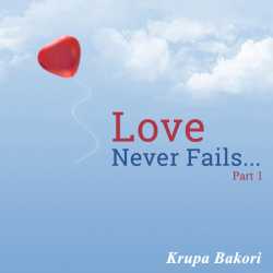 Love Never Fails by krupa Bakori in Gujarati