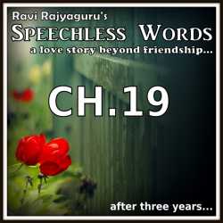 Speechless Words CH.19 દ્વારા Ravi Rajyaguru in Gujarati