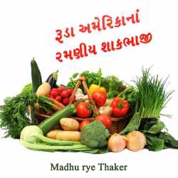 Ruda amerikana ramniy shakbhaji by Madhu rye Thaker in Gujarati