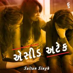 Acid Attack - 6 by Sultan Singh in Gujarati