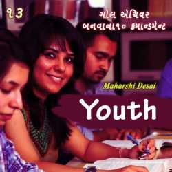 Youth - 13 by Maharshi Desai in Gujarati