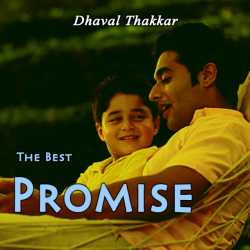 The Best Promise by Dhaval Thakkar in English
