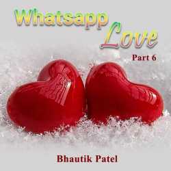 Bhautik Patel દ્વારા Whats App Love - 6 ગુજરાતીમાં