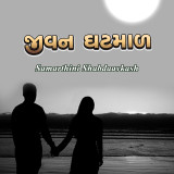 Jivan Ghatmad by Mruga in Gujarati