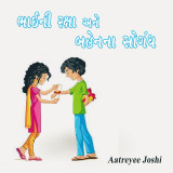 Aatreyee Joshi profile