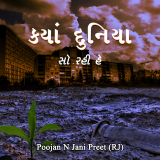 Poojan N Jani Preet (RJ) profile