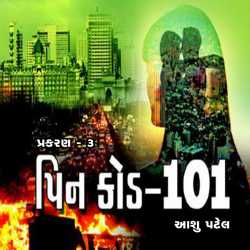 Pincode -101 Chepter 3 by Aashu Patel in Gujarati