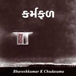 Karmfad by Bhaveshkumar K Chudasama in Gujarati