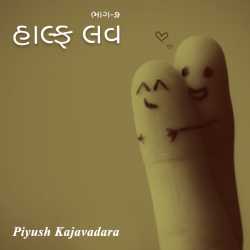 Half Love - Part - 7 by Piyush Kajavadara in Gujarati