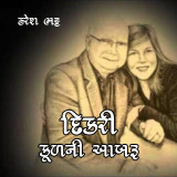 Haresh Bhatt profile