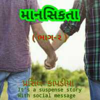 Mansikta - 2