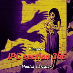 IPC section 366 - 5 દ્વારા Maneesh Christian in Gujarati