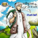 Khushi Saifi profile