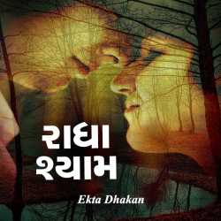 Radha Shyam by Ekta Dhakan in Gujarati