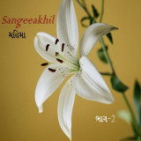 sangeeakhil profile