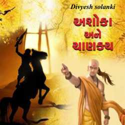 Ashoka and his inspiration chanakya by Divyesh solanki in Gujarati