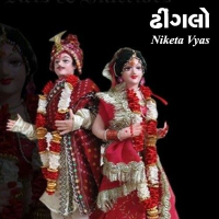 ઢીંગલો