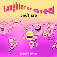 laughter of હાસ્યા