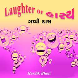 Laughter of Hasya by Hardik Bhoti in Gujarati