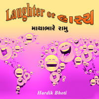 laughter of હસ્યા