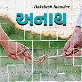 Dakshesh Inamdar profile