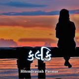 Hitendrasinh Parmar profile