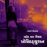 Amit Radia profile