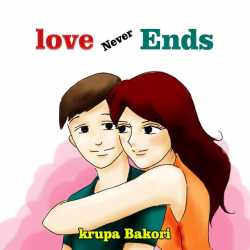 love Never Ends દ્વારા krupa Bakori in Gujarati