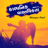 Bhargav Patel profile
