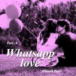 Whats App Love - 8 by Bhautik Patel in Gujarati
