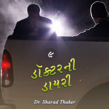 Sharad Thaker profile