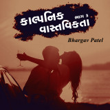 Bhargav Patel profile